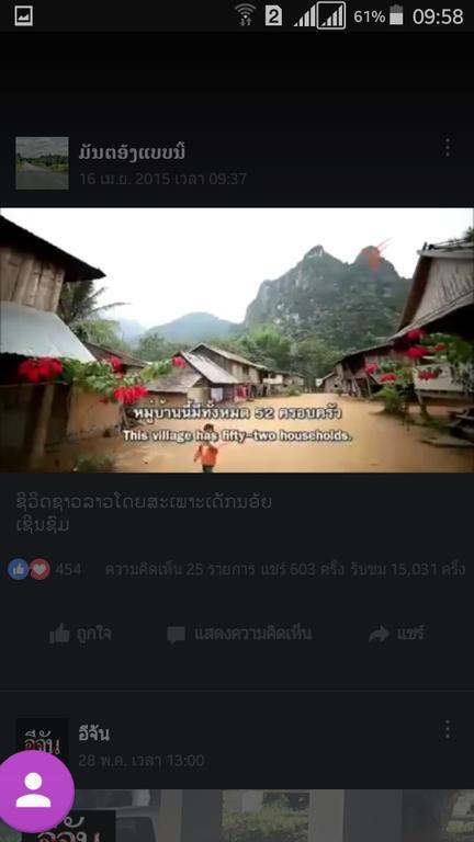 Ning Ning Guesthouse Muang Ngoi Zewnętrze zdjęcie