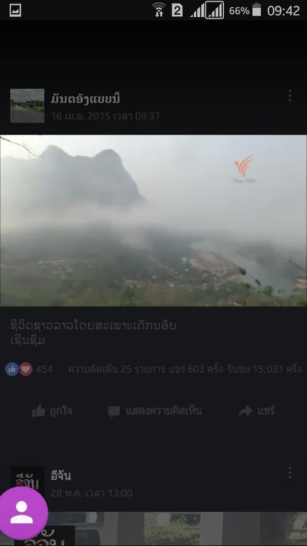 Ning Ning Guesthouse Muang Ngoi Zewnętrze zdjęcie