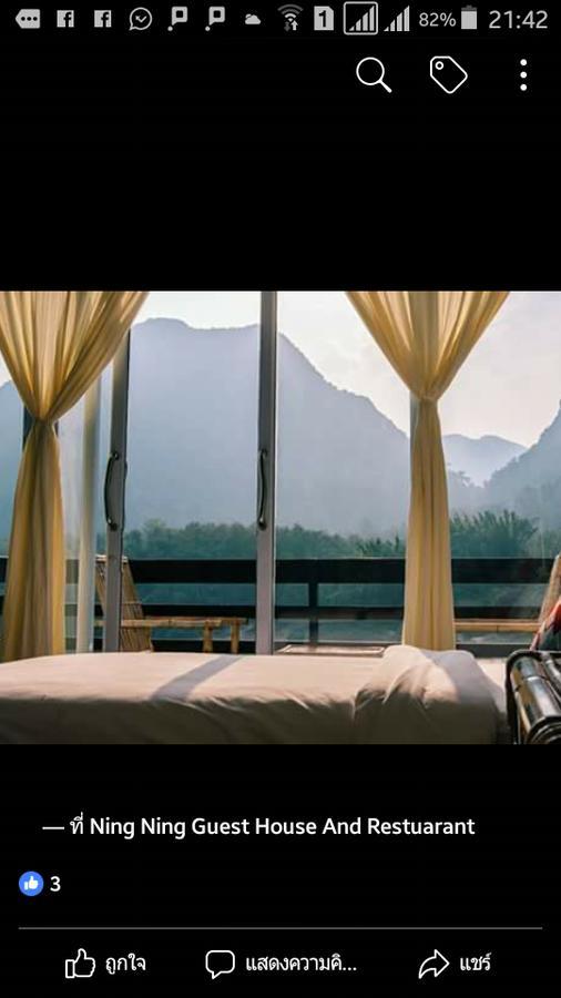 Ning Ning Guesthouse Muang Ngoi Zewnętrze zdjęcie